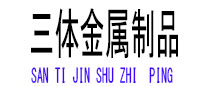 应城光伏配件