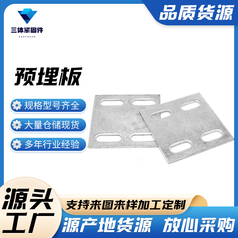 应城三体金属制品